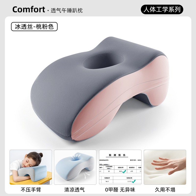 儿童午睡枕初中小学生趴睡枕教室桌子午休睡觉枕头趴趴枕|undefined