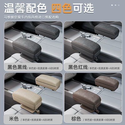 essential supplies – Armrest box pad