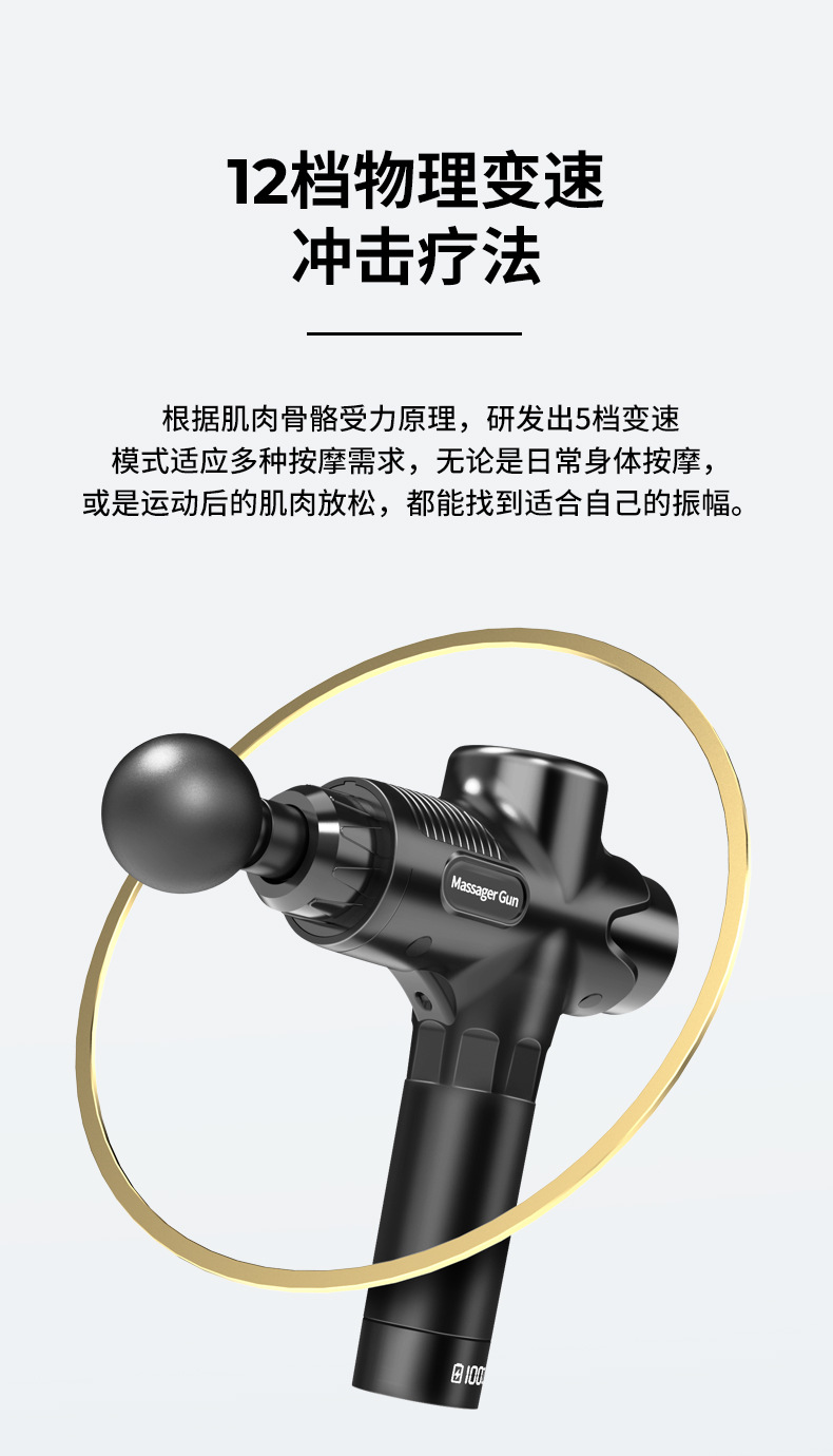 筋膜枪详情改_04