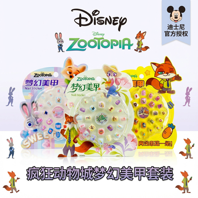 Zootopia Cartoon Children's Wearable Nail Stickers for Little Girls, Removable Nail Art Stickers, Gift Toy Nail Stickers