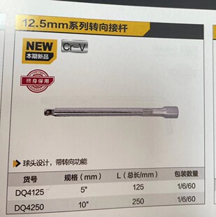 ��Ʒ deli����DQ4125(�K��)12.5mmϵ���D��ӗU5��(�y)(֧)