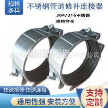 可打开折叠式304不锈钢管道修补器连接器 哈夫节抢修节带压堵漏