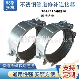 管道辅助材料;管夹;机床护罩