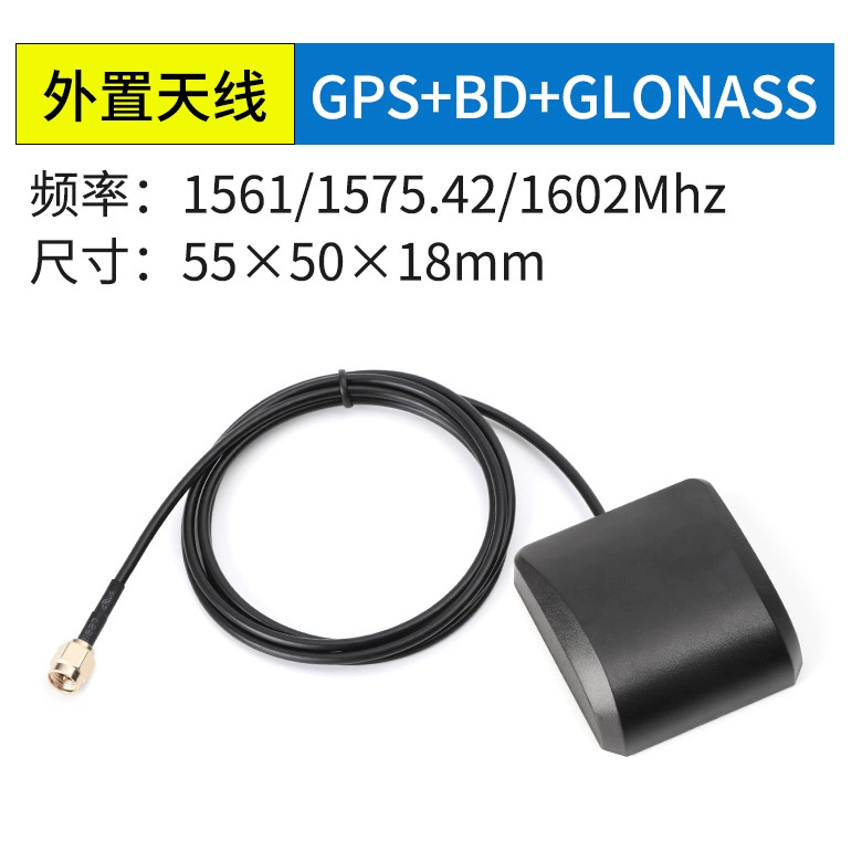 <b>GPS+BD+GLONASS外置天线全</b>