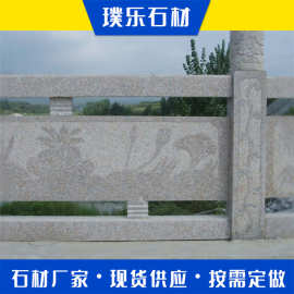 河道大理石材栏杆多少钱一米 大桥栏杆 石雕桥栏板 镂空雕花图片