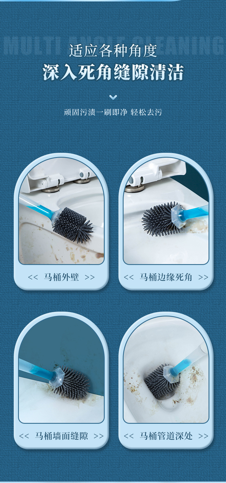 F-_工作文件_常用文件_拍摄策划案_加液马桶刷_B2B_加