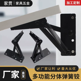 家具弹簧上翻门铰床铰橱柜铰分格连接件免装铰链上翻门气撑弹簧铰
