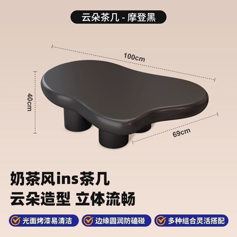 奶油风云朵茶几客厅家用2025新款轻奢简约现代北欧小户型异形桌子|undefined