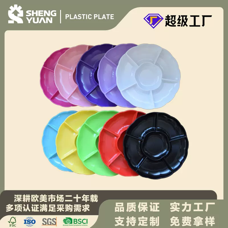一次性彩色六格盘塑料PS家用加厚加硬坚果盘水果盘骨碟野餐烧烤碟