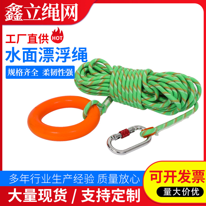 批发船用水域救援绳 水上救生绳反光夜光救生安全绳 水面漂浮绳