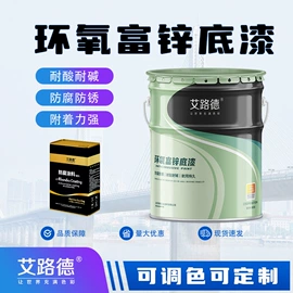 防腐涂料;特种涂料;地坪漆