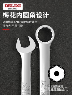 Delixi Open-Ended Dual-Purpose Wrench No. 10 13mm Plum Blossom Wrench Fork Plum Blossom Wrench Set Wrench Tool