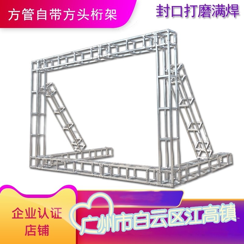广州铝合金桁架方管婚庆广告行架背景架阶梯展示厂家批发出口批发