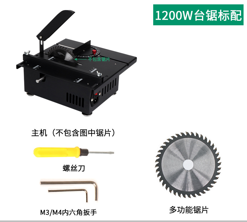 1200w老版台锯_01.jpg
