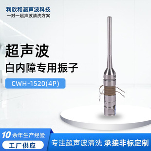 CWH-1520��4P�������������� �������ϴ�C���I���^���l