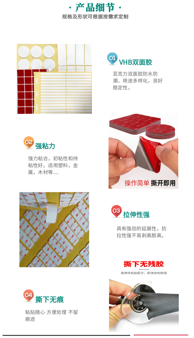 亚克力双面胶-_4