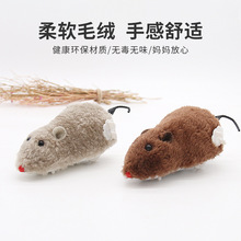热销厂家上链毛绒仿真老鼠逗猫发条上弦耗子卡动宠物玩具小老鼠