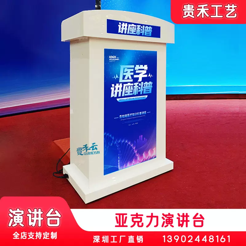 智能电子屏讲台高清显示屏可升降演讲台发言台多媒体移动主持台