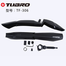 途客TUBRO山地自行车挡泥板户外装备挡雨板骑行装备配件挡泥板