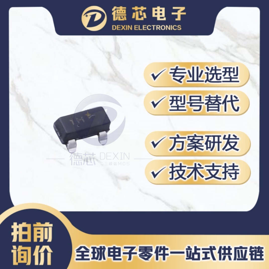 MMBTA05LT1G 贴片三极管 丝印1H SOT-23 60V 500mA mmbta05lt1g