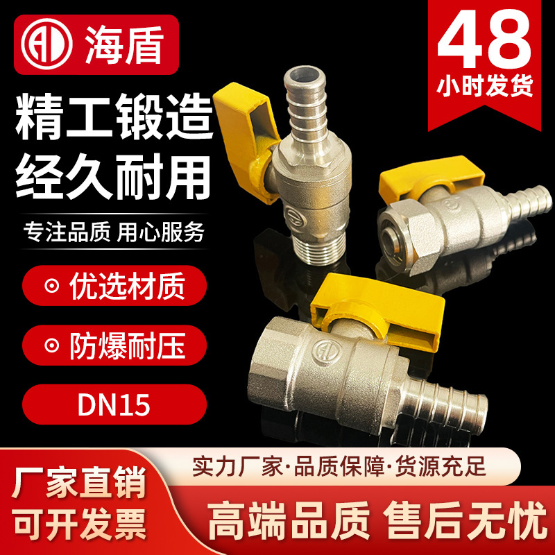 直通式燃气阀门热水器内外丝开关阀门4分插管煤气阀煤气开关阀门