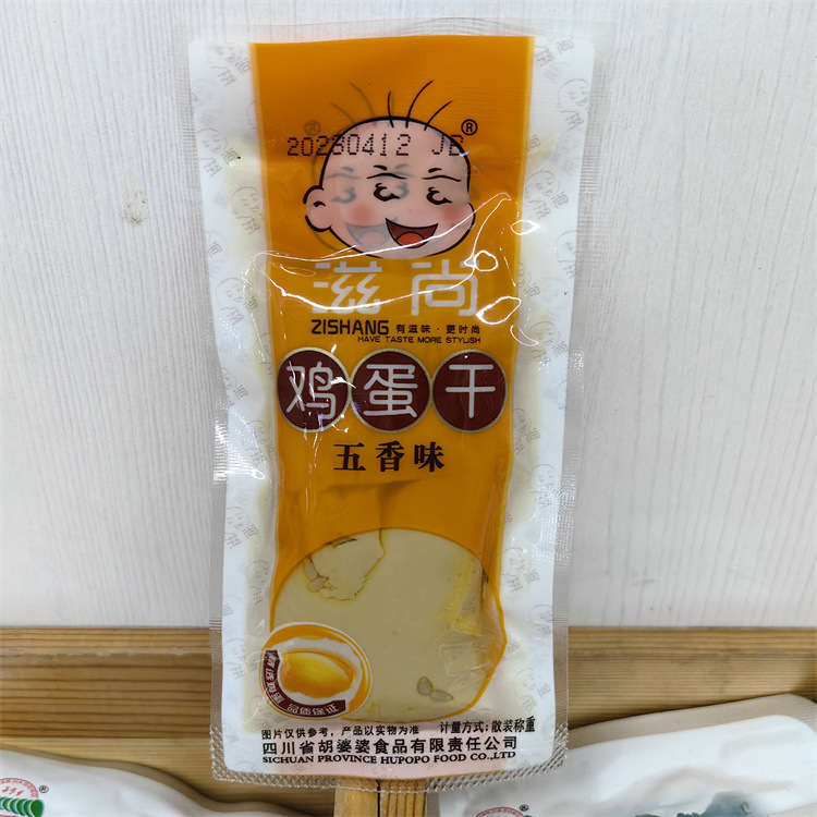 滋尚鸡蛋干7口味供选独立小包称重1包5斤