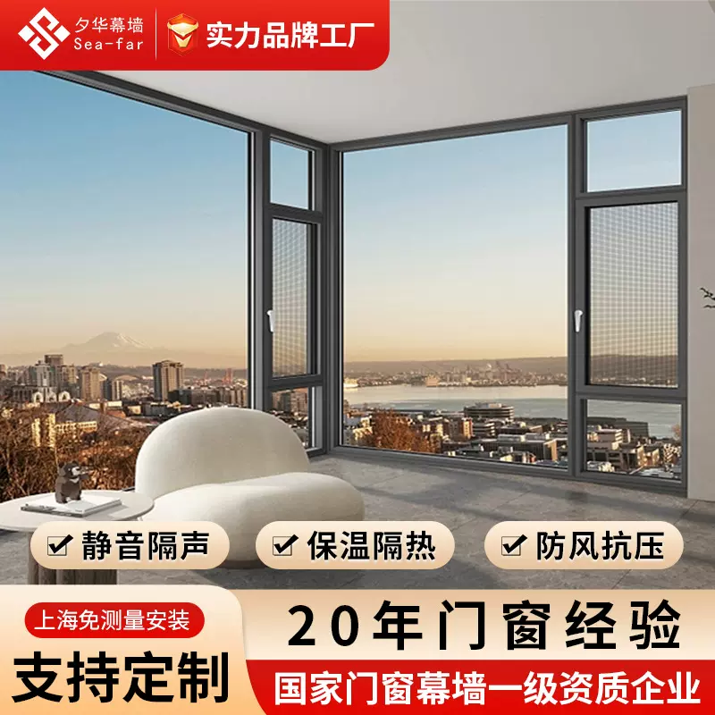 108系列断桥铝门窗纱窗一体平开窗封阳台窗户隔音窗铝合金窗爆款