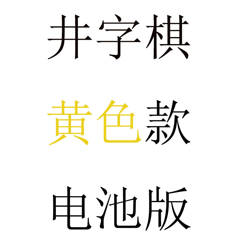 Versión de batería (amarillo)