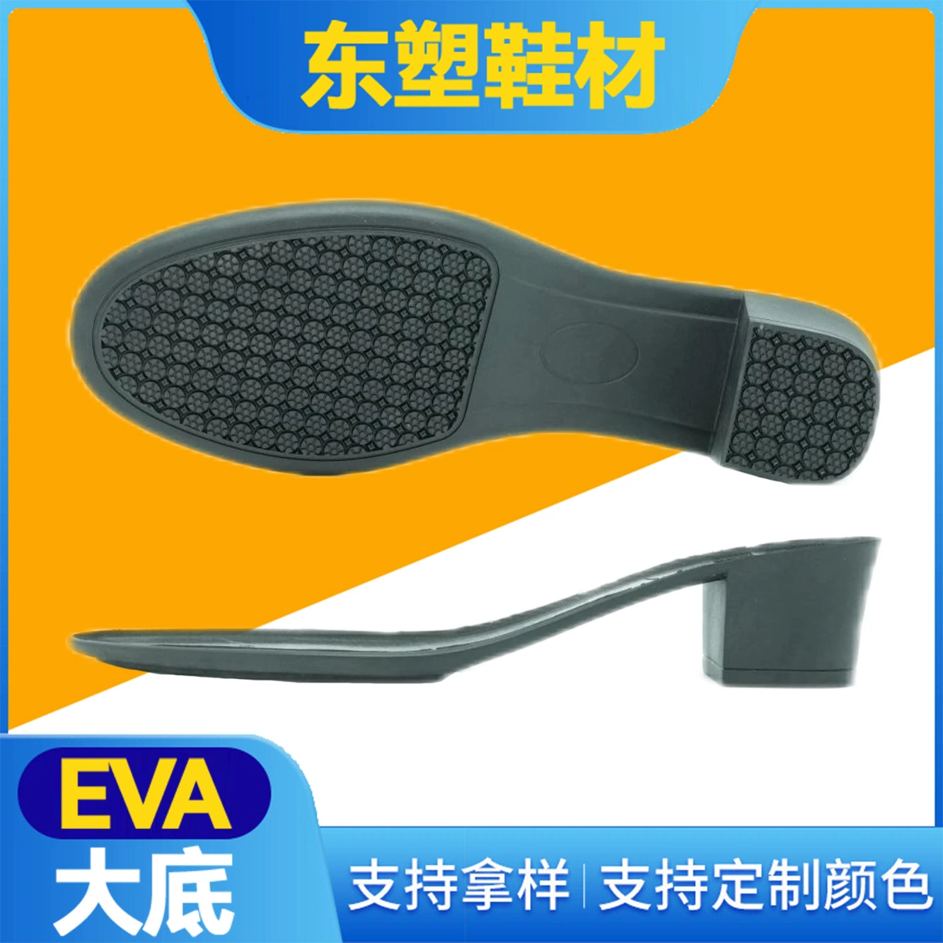 Источник фабрики прямых продаж новая женская резиновая подошва мягкая и удобная нескользящая черная повседневная подошва обуви оптовая продажа