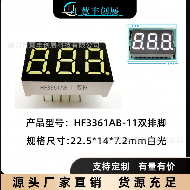 Светодиодная цифровая трубка 0,36-дюймовый белый свет трехзначный цифровая трубка дисплей 8 шрифт счетчик цифровой экран