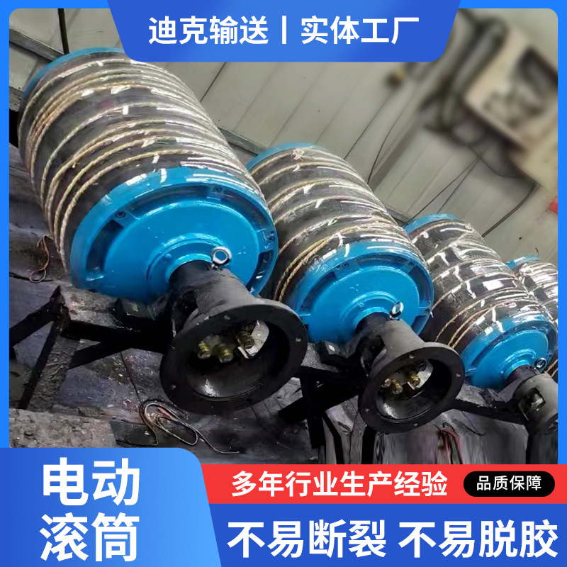 厂家批发外置式冷油电动滚筒内置式包胶电动滚筒矿山输送机电滚筒