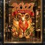 静电新年火焰2027窗花