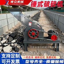 锤式破碎机小型柴油家用建筑垃圾粉碎机打砂机移动制砂机履带式