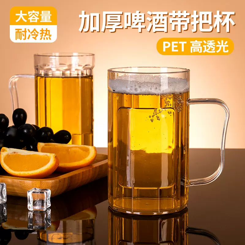 亚克力啤酒杯PET塑料透明带把精酿ktv酒吧500ml大排档加厚扎啤杯