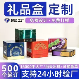 纸盒;化妆品礼盒包装;飞机盒
