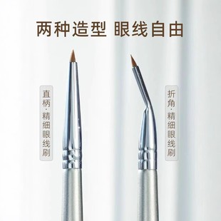 Angled Eyeliner Brush, 7-Piece Makeup Brush Set, Eye Detail Brush, Fine Concealer Brush, Drawing Silkworm down to Pointed Brush