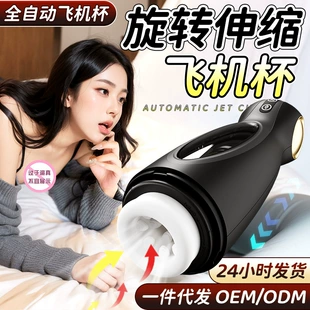 Automatic Telescopic Rotating Male Masturbator, Fully Automatic, Black/White, Includes Lubricant Option