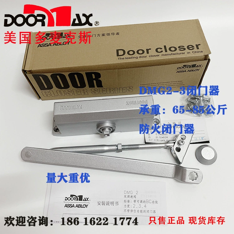 Американский Multi-Max DOORMAX2-3 Дверной доводчик Пожарная дверь-доводчик Строительная дверь-доводчик Дверной доводчик