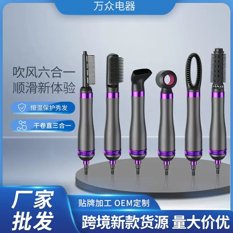 厂家批发卷发器六合一热风梳吹风梳吸发造型梳卷发棒直发梳吹风机