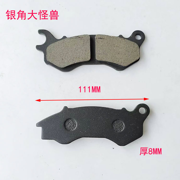 电动车碟刹片摩托车刹车块绿源金箭电动车刹车片|undefined
