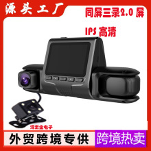 三镜头4寸高清1080P停车监控现货批发外贸热销重力感应行车记录仪
