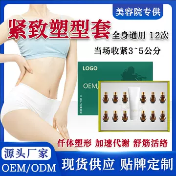 Factory Blast Fat Essential Oil Set Box Compact Body Massage Fever Cream Slimming Cream Cream Beauty Salon Shaping Set Box - ShopShipShake