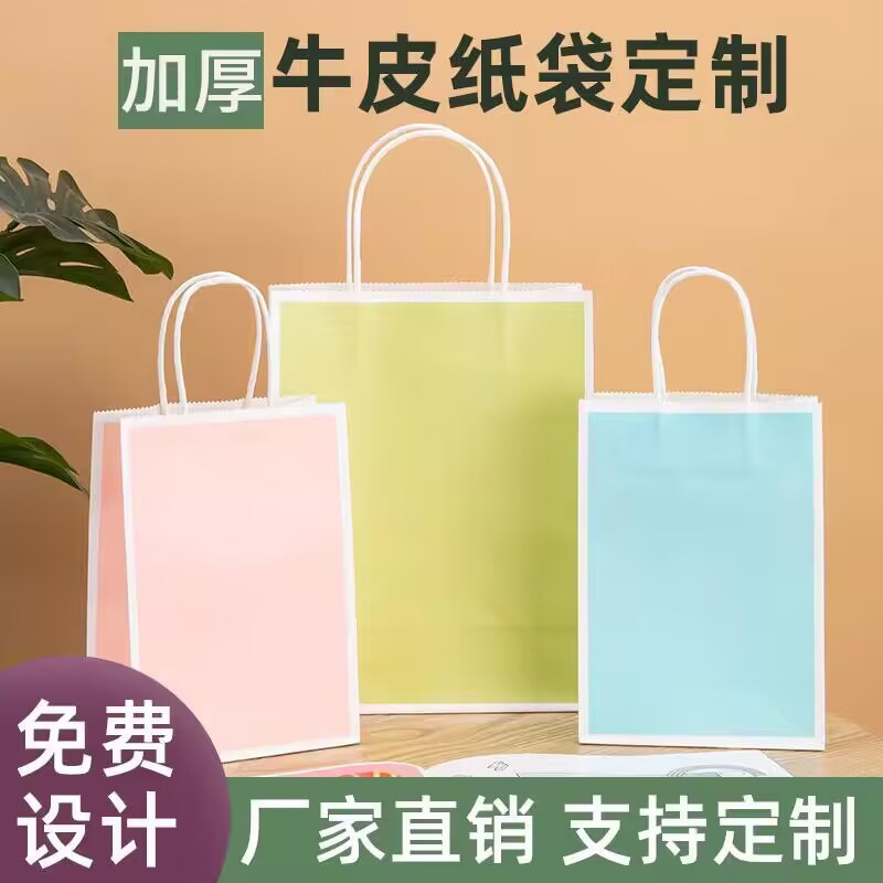 牛皮纸袋手提袋奶茶外卖打包袋服装店袋子礼品烘焙包装甜品袋印刷