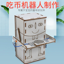 DIY�Ƽ�С�����̱һ��������ƿ�ѧʵ�鷢��SETM�������ǿƽ����