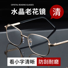 折叠水晶玻璃老花眼镜中老年高清女士石头水晶老花眼镜男高档