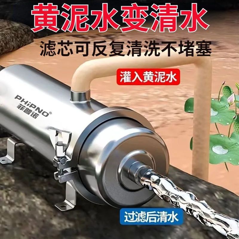Water Purifier Household Whole House Stainless Steel Flow Kitchen Rural Tap Water Well Water Central Direct Drinking Yellow Mud Filter