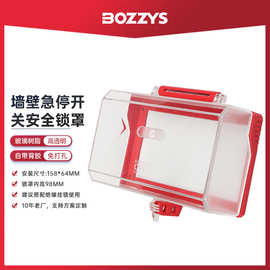 BOZZYS墙壁开关锁具工业电气设备开关上锁挂牌急停安全锁罩BD-D64