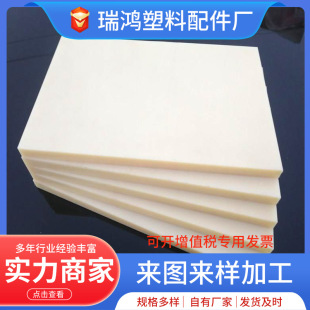 Mc Nylon Board Manufacturer Wholesale Cuttable Oil-Containing Cast Natural Color Pa66 Nylon Processing Parts Plastic Nylon Board