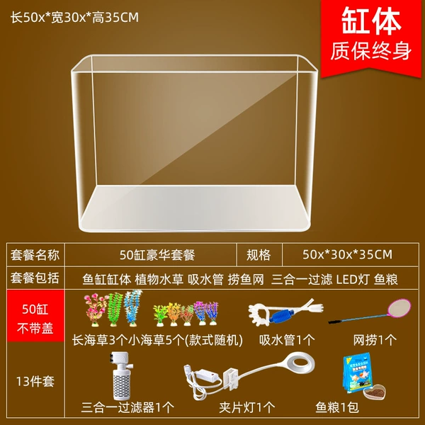 50*30*35 luxury package (without cover)