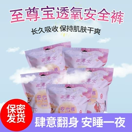 一次性马桶垫;产妇卫生巾;裤型卫生巾